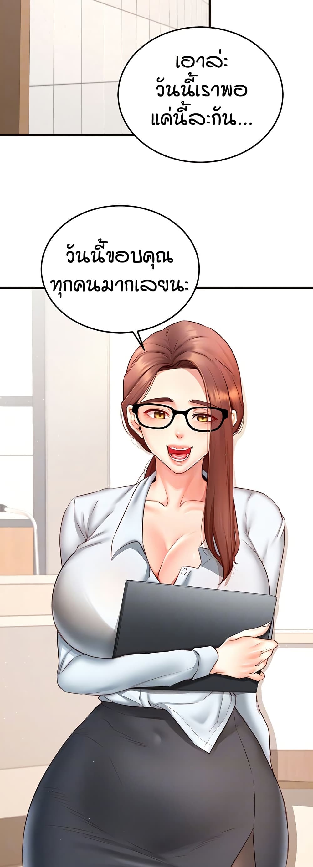 An Introduction to MILFs page 3