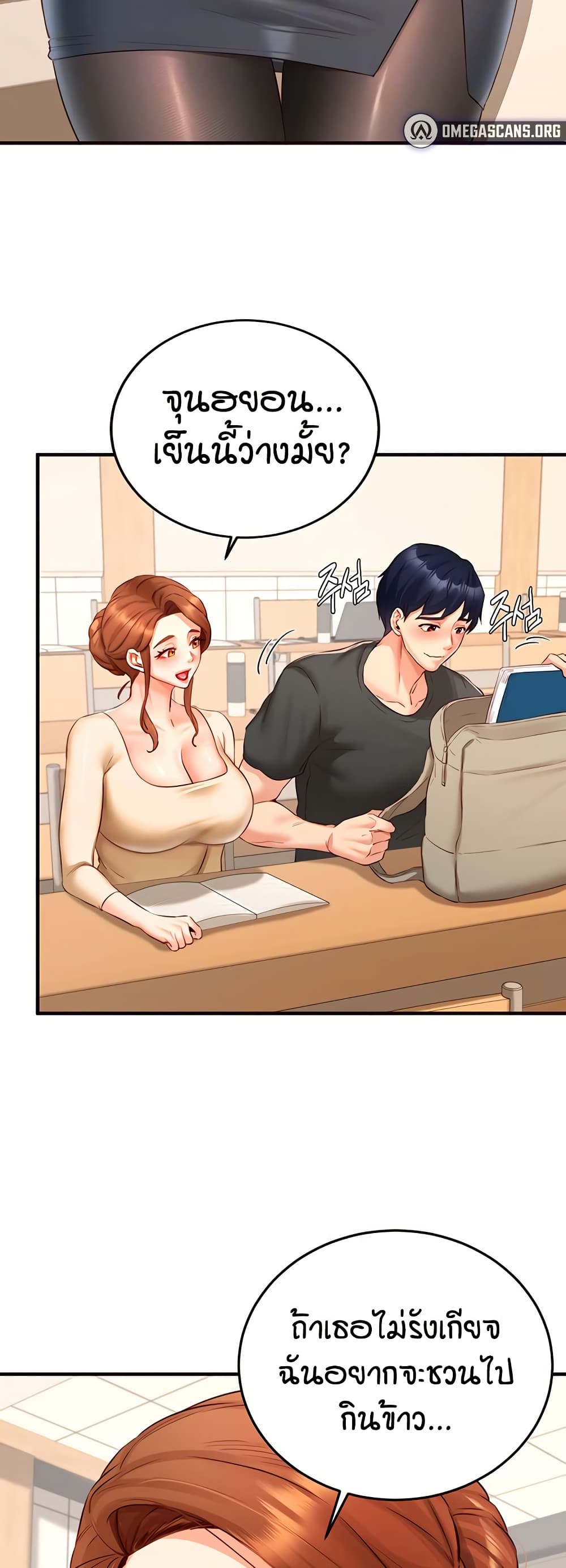 An Introduction to MILFs page 4