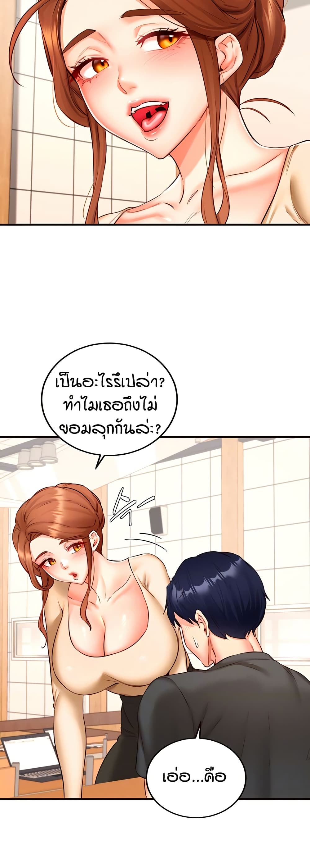 An Introduction to MILFs page 5