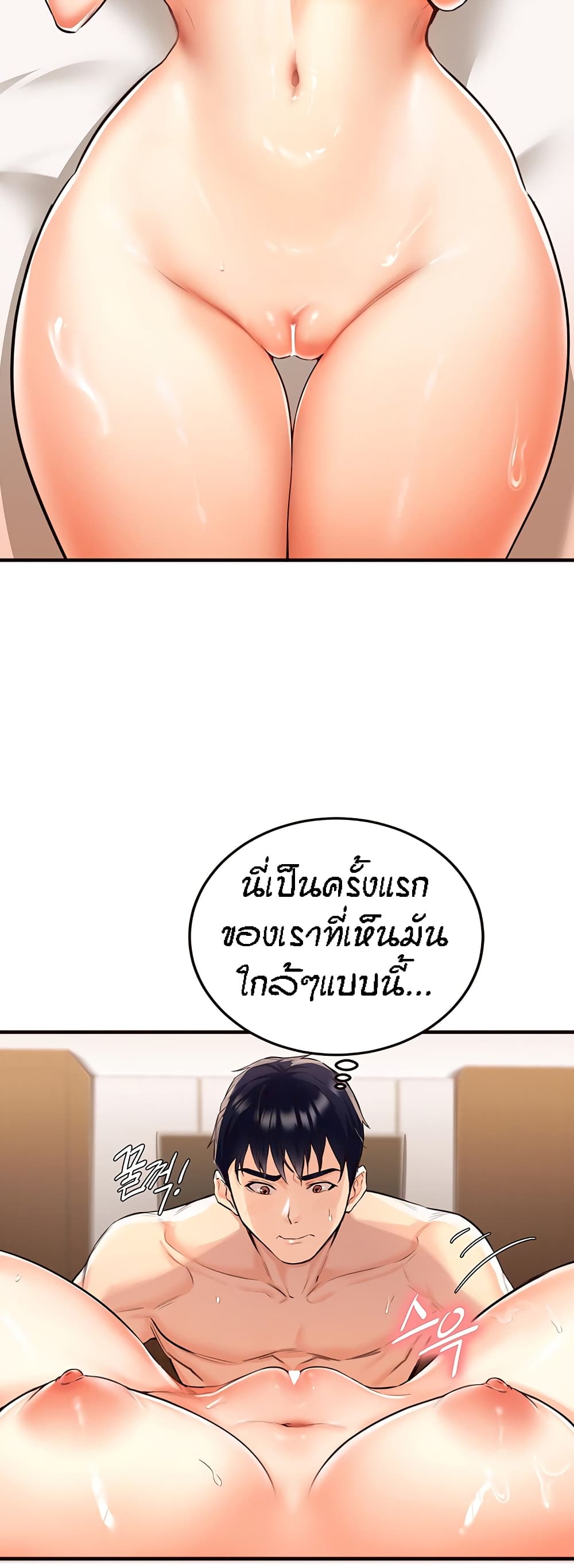 An Introduction to MILFs page 4