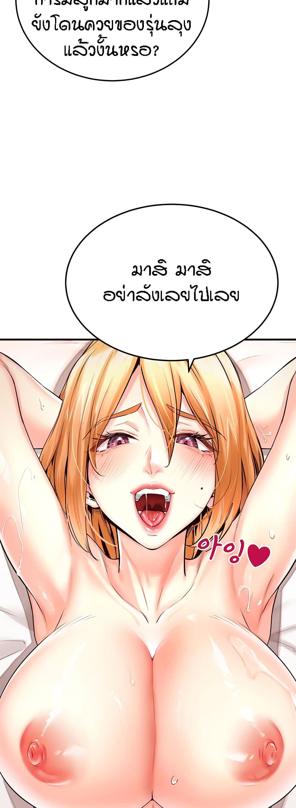 An Introduction to MILFs page 7