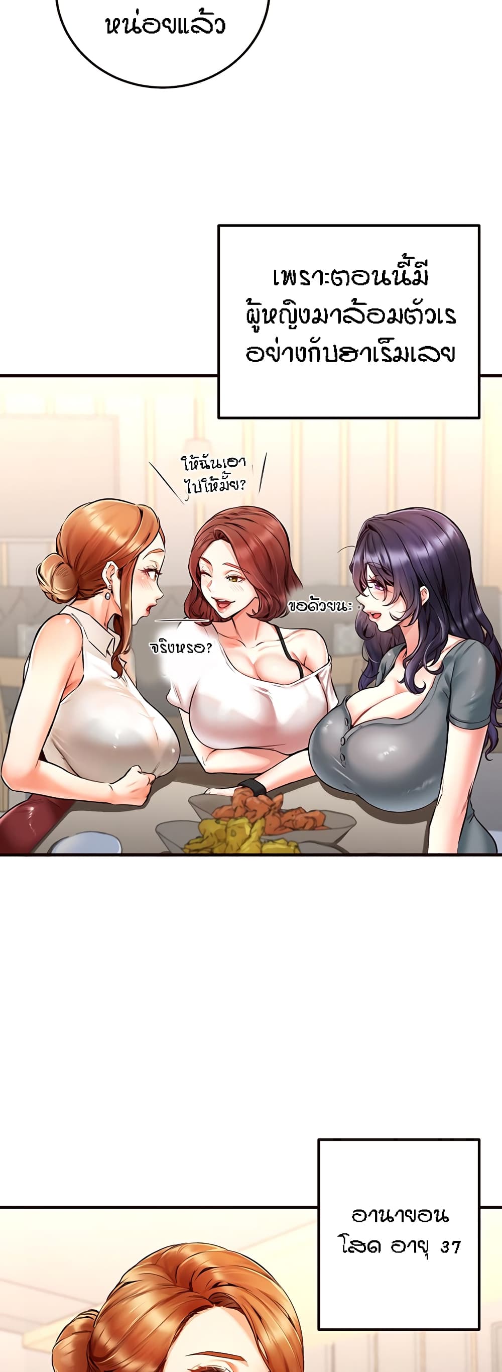 An Introduction to MILFs page 13