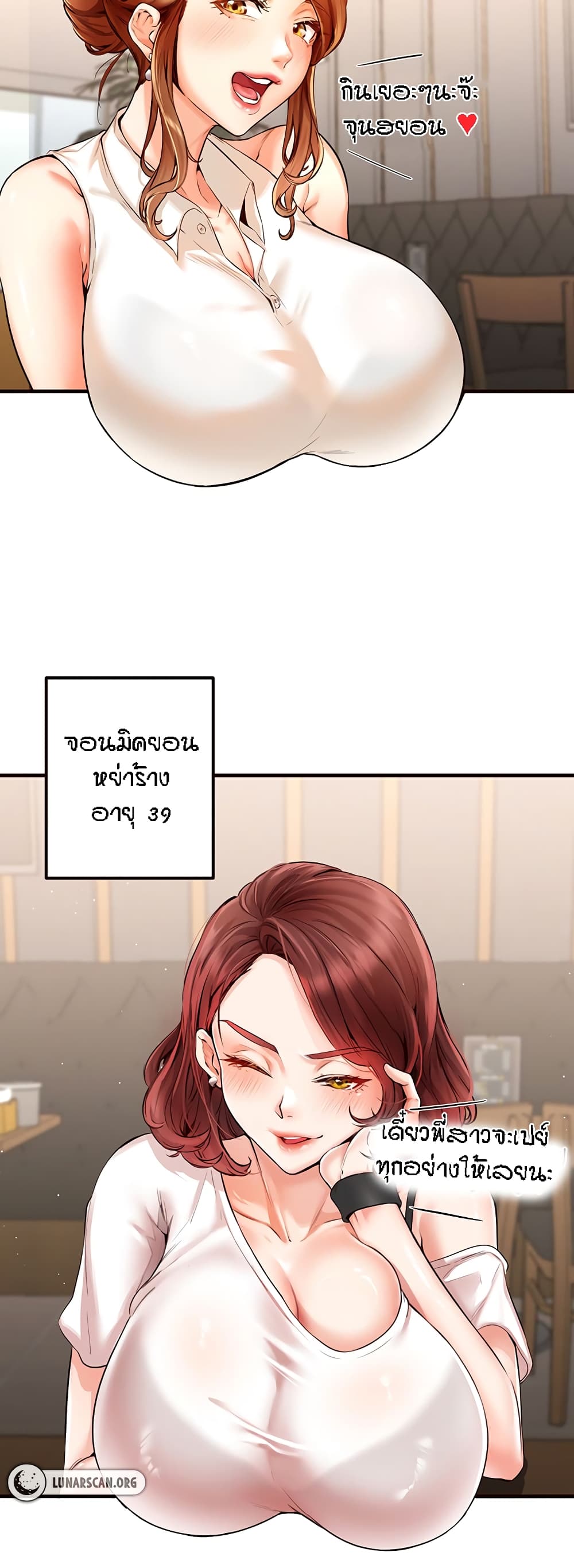 An Introduction to MILFs page 14