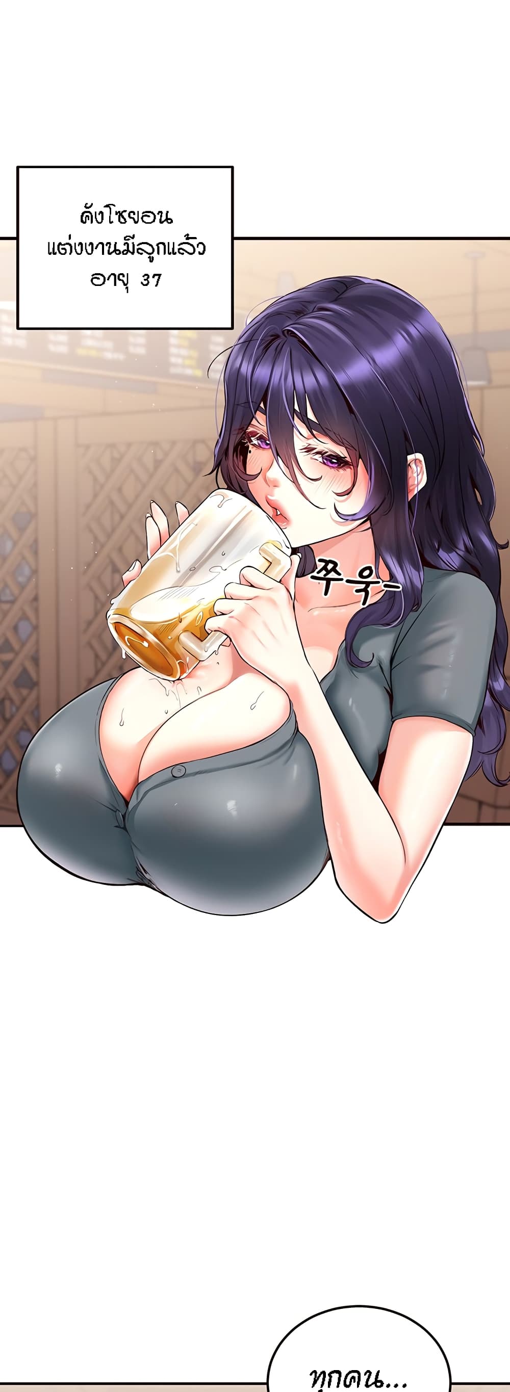 An Introduction to MILFs page 15