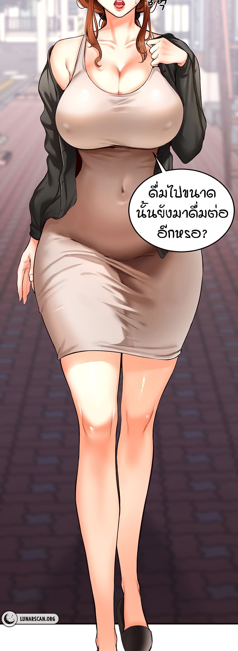 An Introduction to MILFs page 22