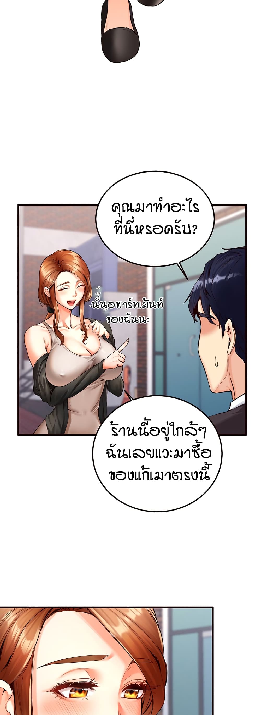 An Introduction to MILFs page 23