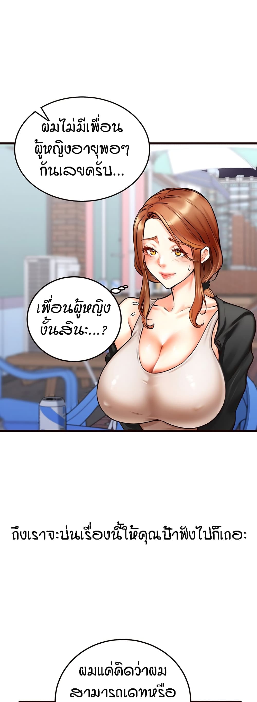 An Introduction to MILFs page 27