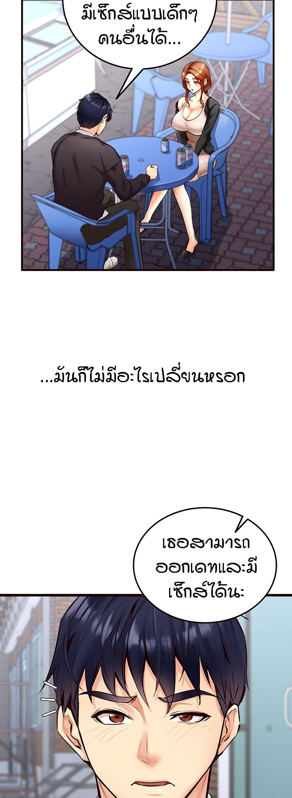 An Introduction to MILFs page 28