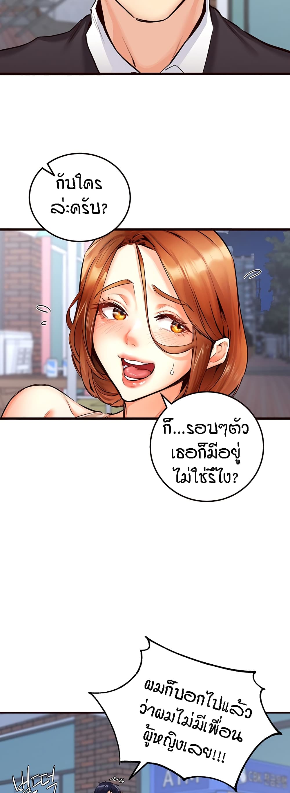 An Introduction to MILFs page 29