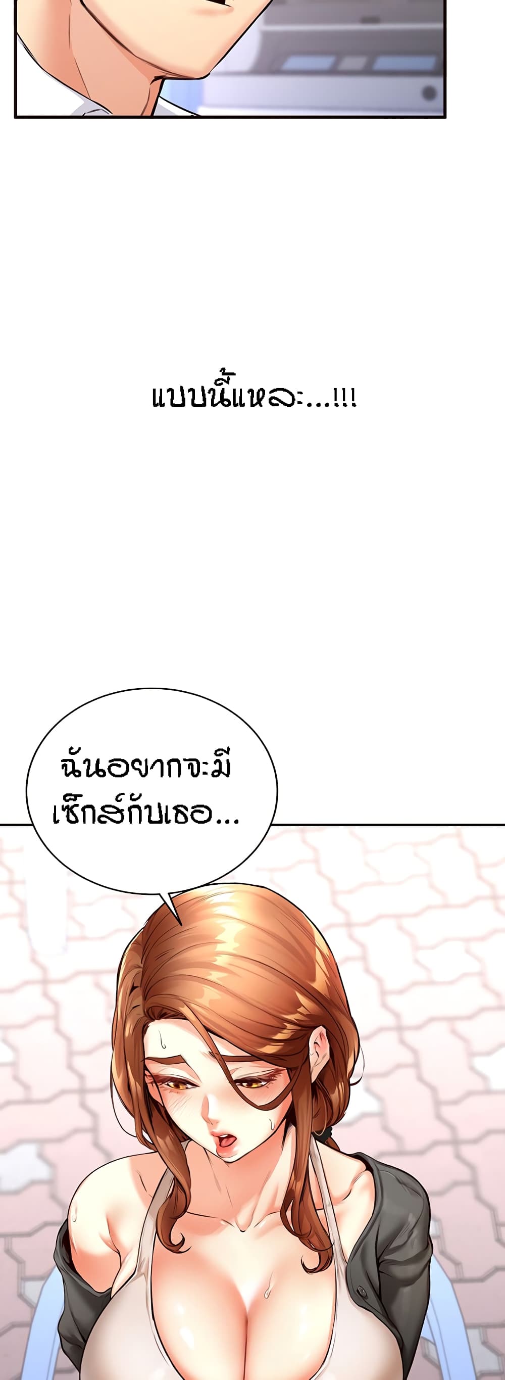 An Introduction to MILFs page 33