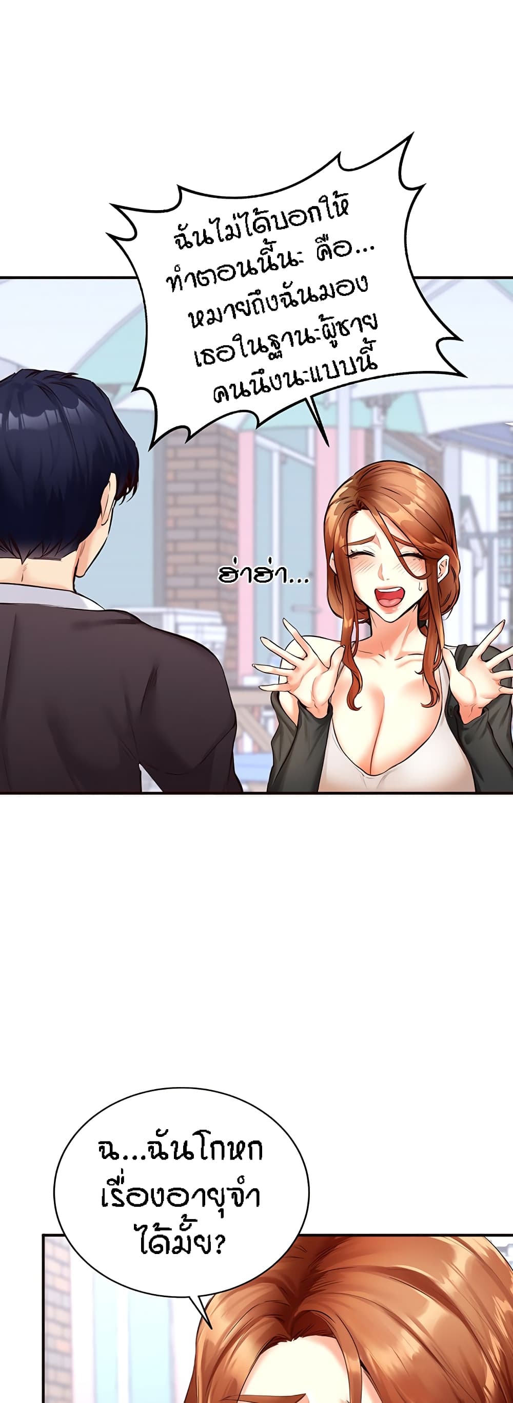 An Introduction to MILFs page 35