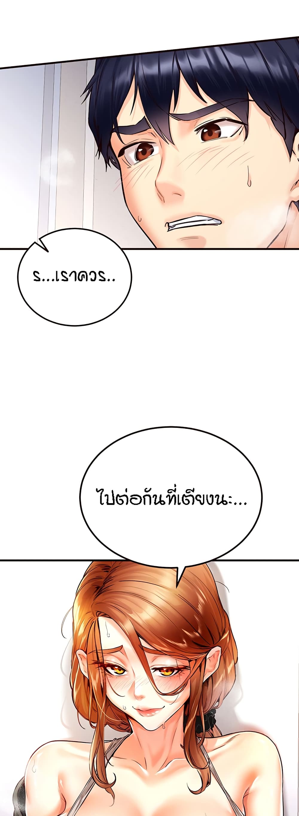 An Introduction to MILFs page 49