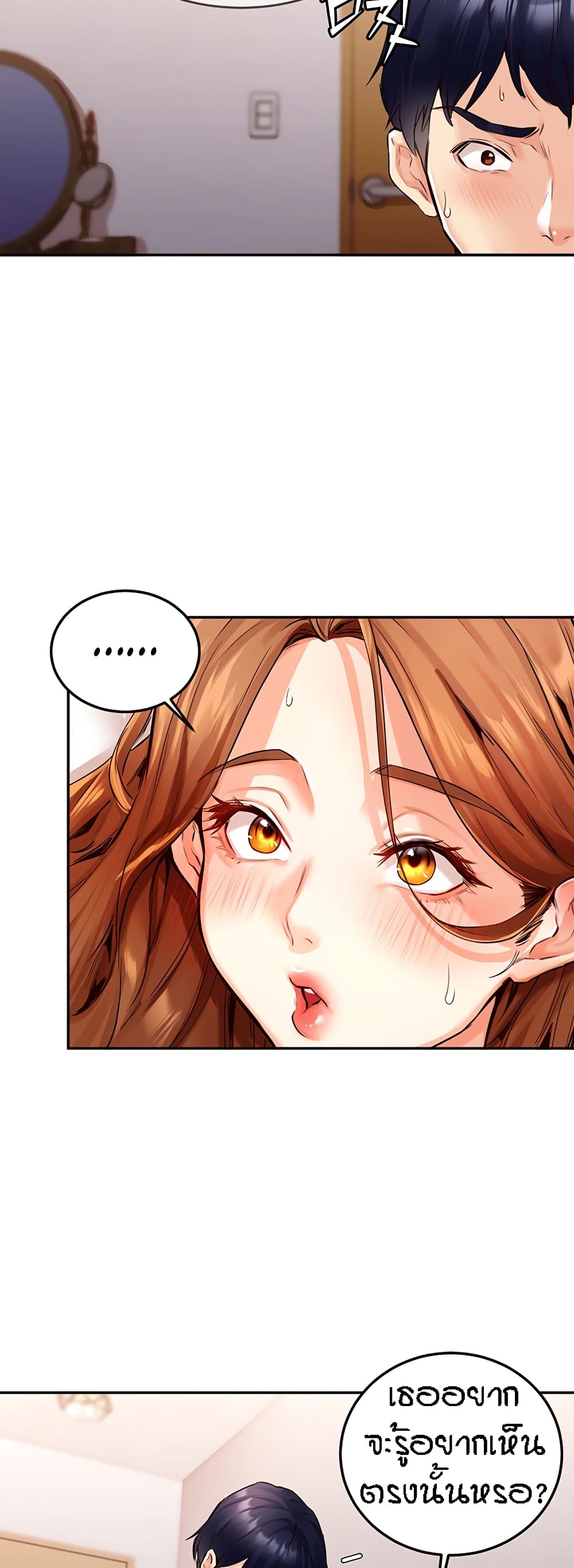 An Introduction to MILFs page 56