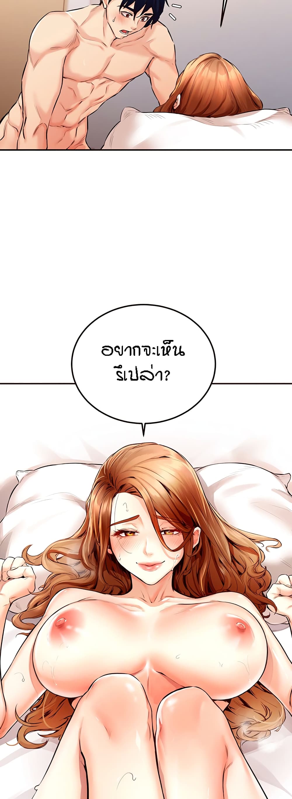 An Introduction to MILFs page 57