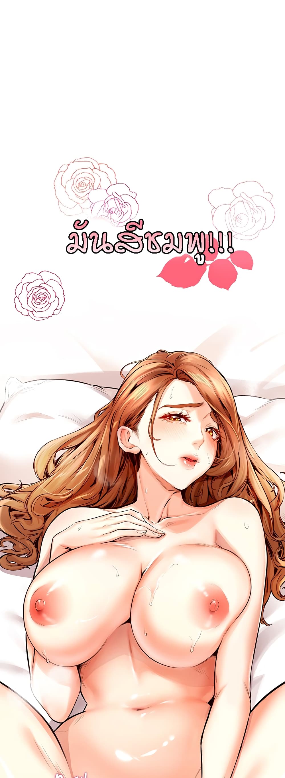 An Introduction to MILFs page 60