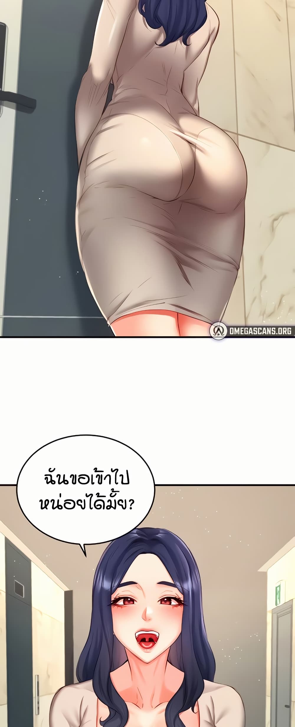 An Introduction to MILFs page 5