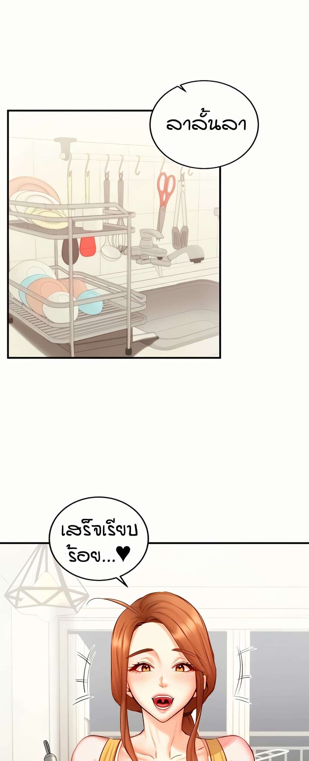 An Introduction to MILFs page 7