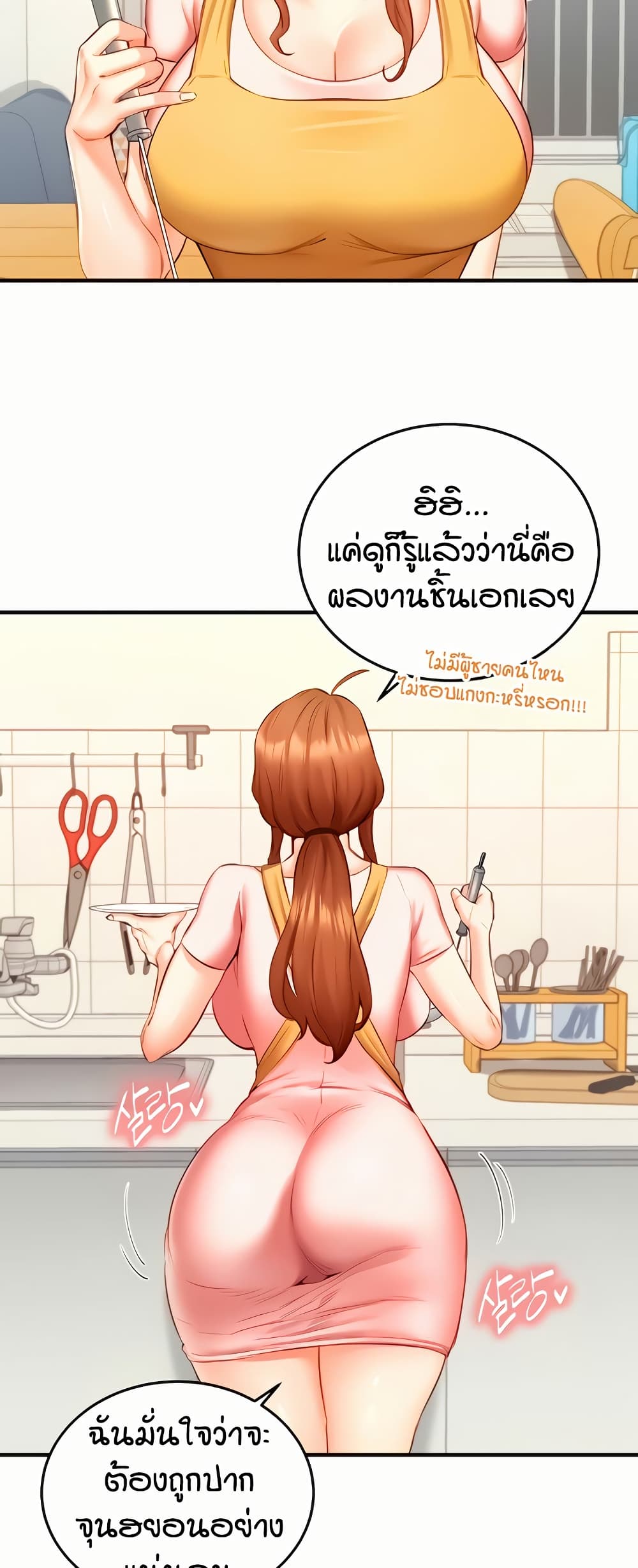 An Introduction to MILFs page 8