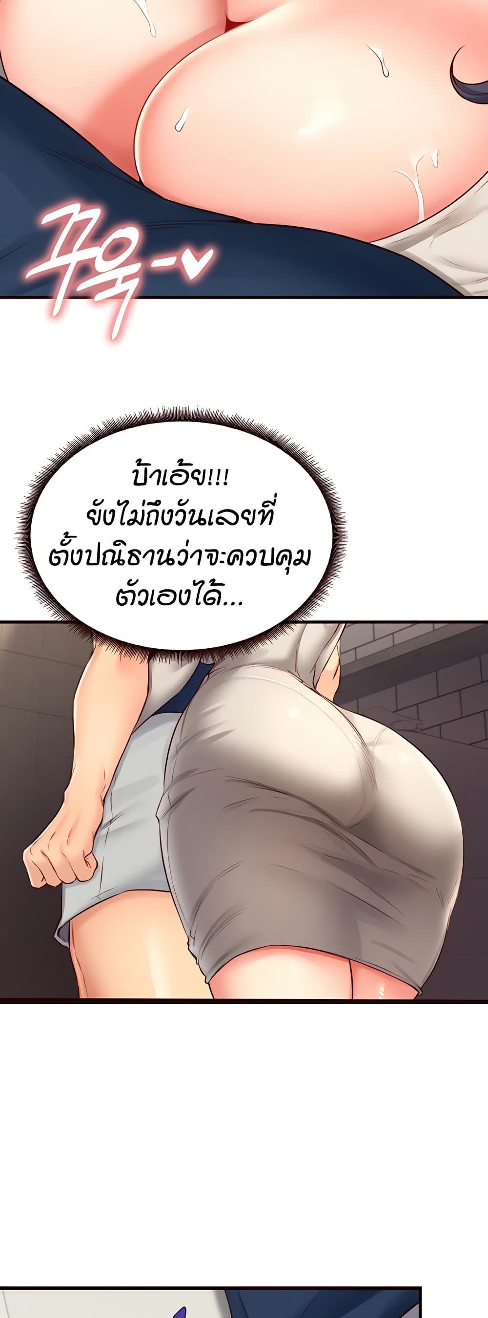 An Introduction to MILFs page 4