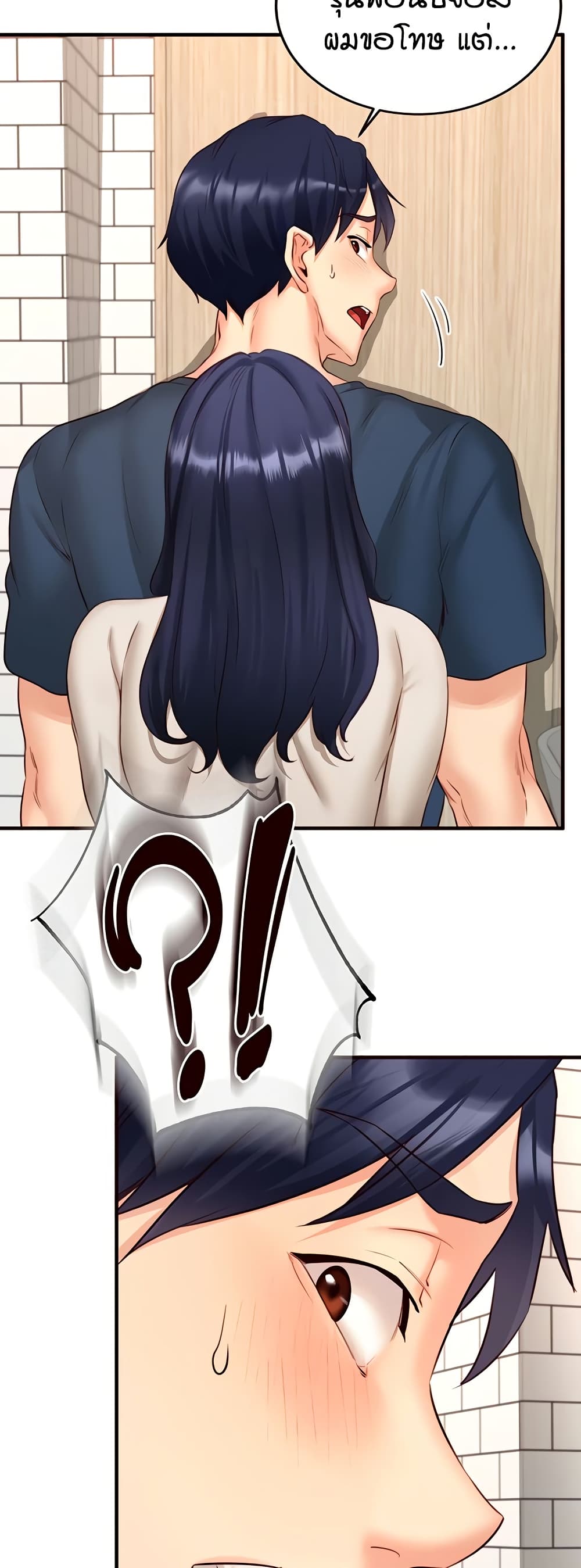 An Introduction to MILFs page 6