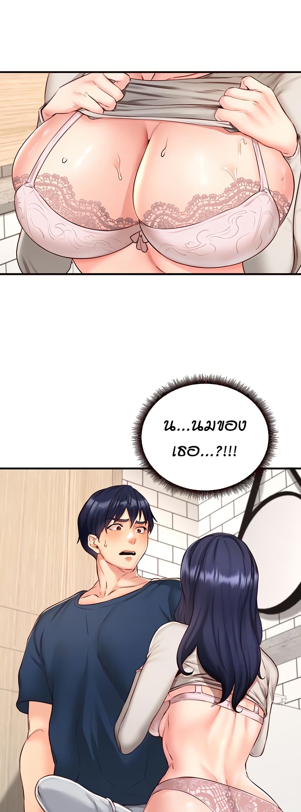 An Introduction to MILFs page 9