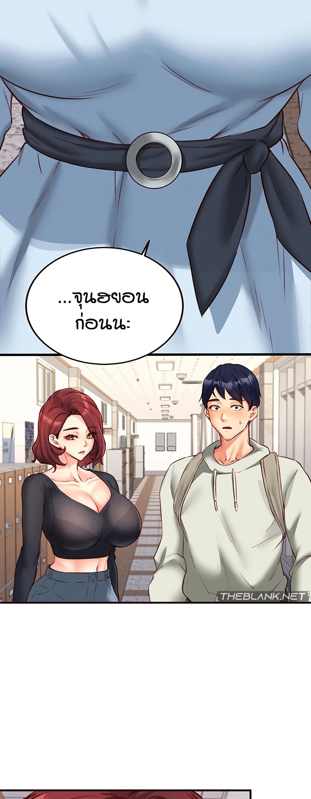 An Introduction to MILFs page 3