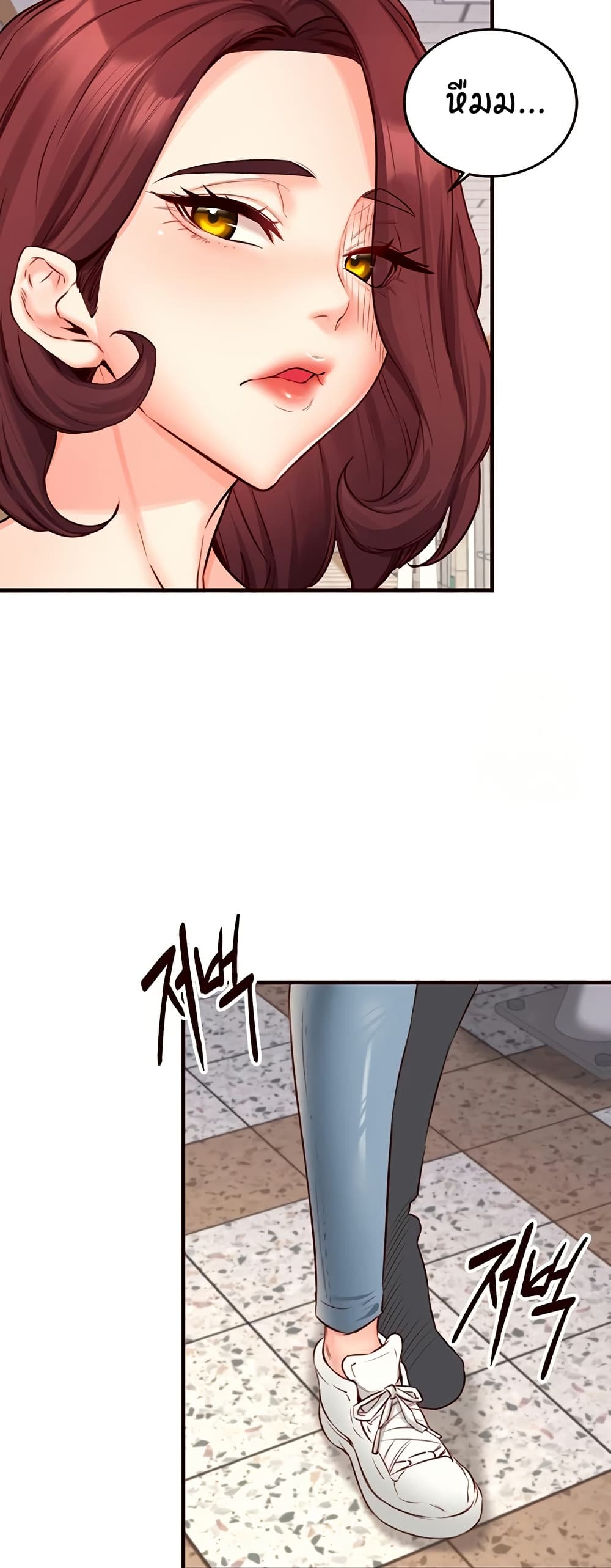 An Introduction to MILFs page 4