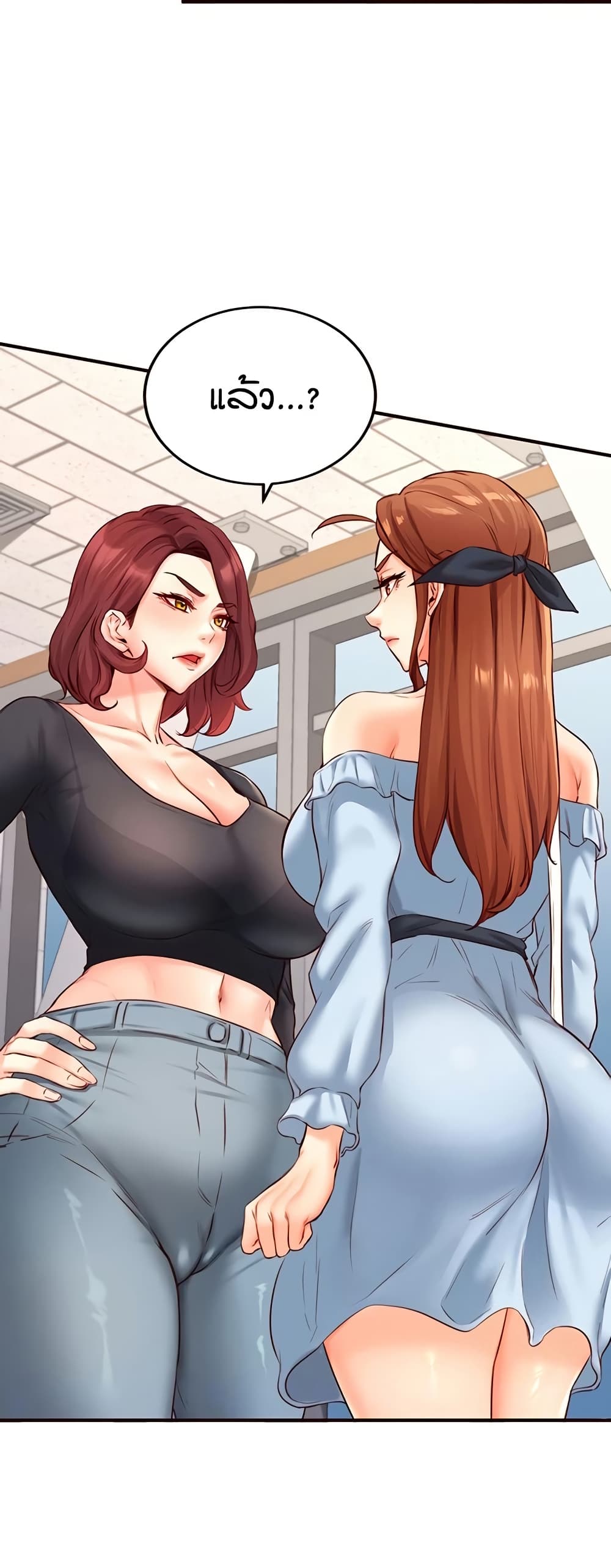An Introduction to MILFs page 5