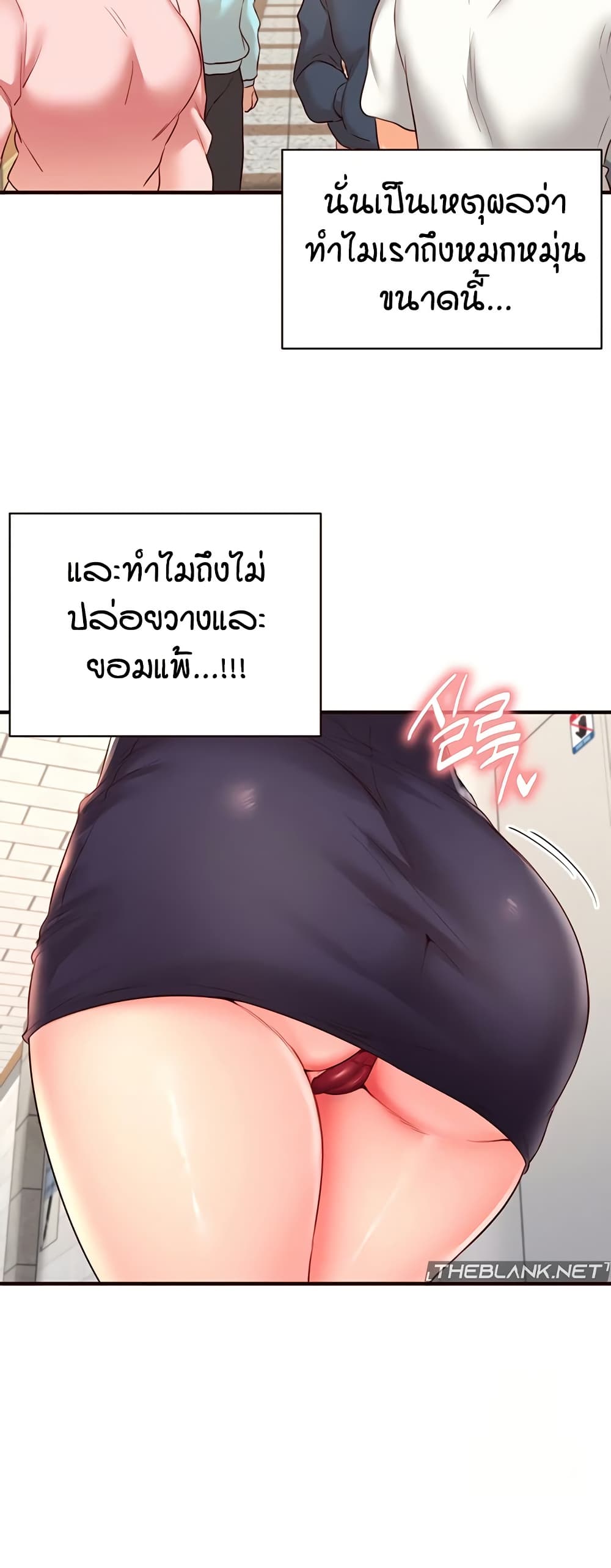 An Introduction to MILFs page 9