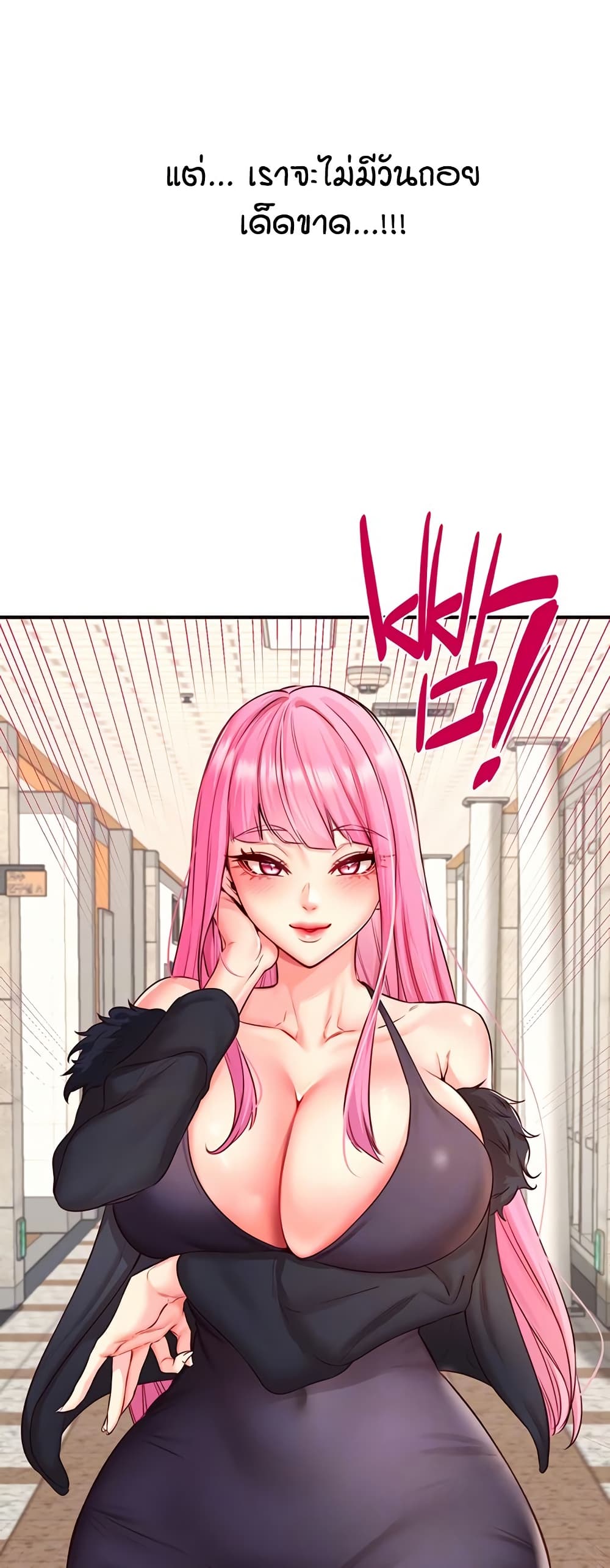 An Introduction to MILFs page 10