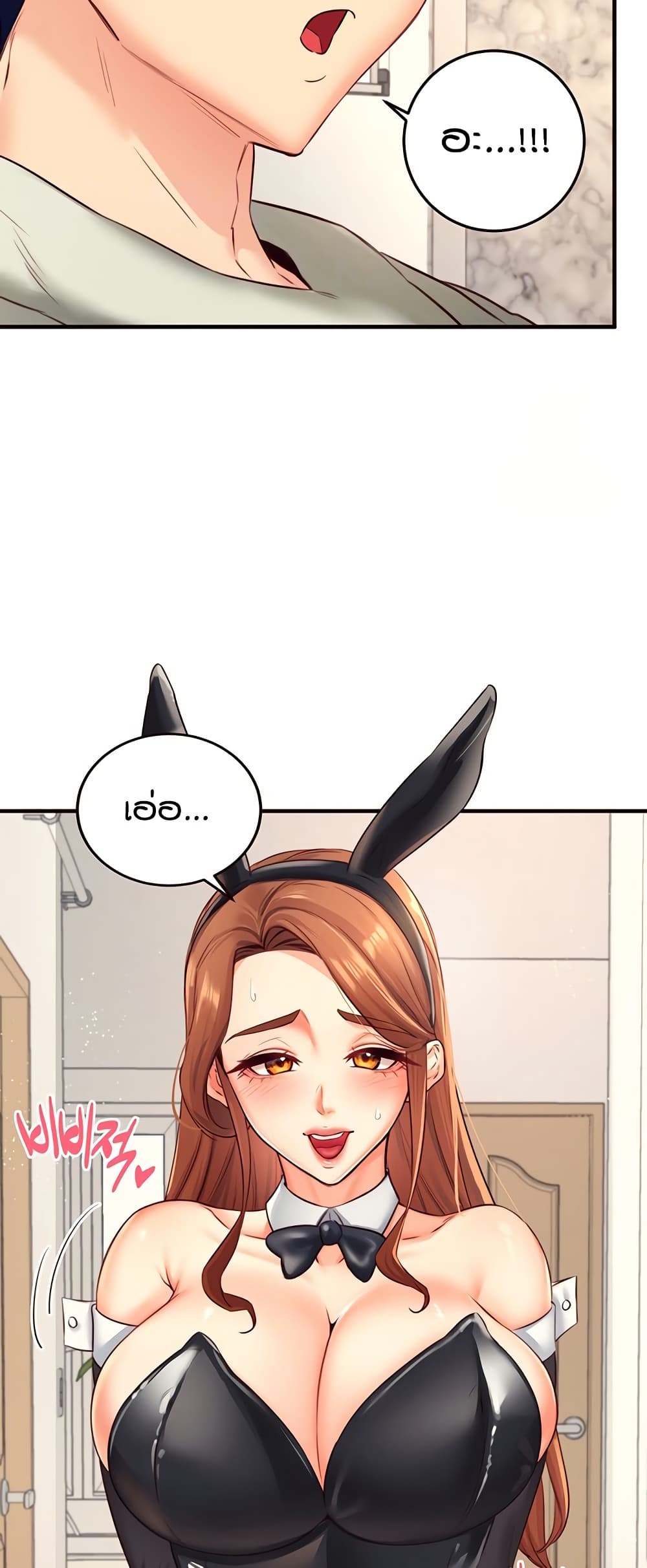An Introduction to MILFs page 6