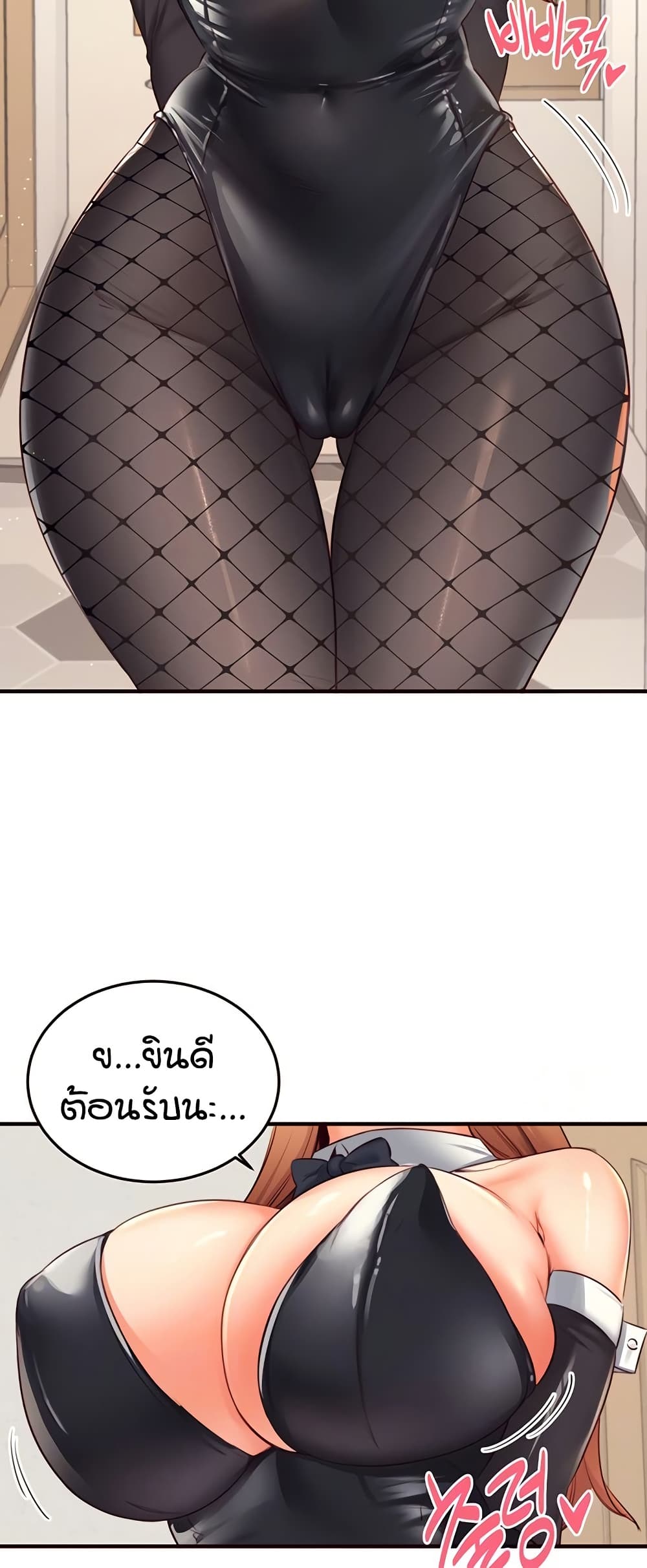 An Introduction to MILFs page 7