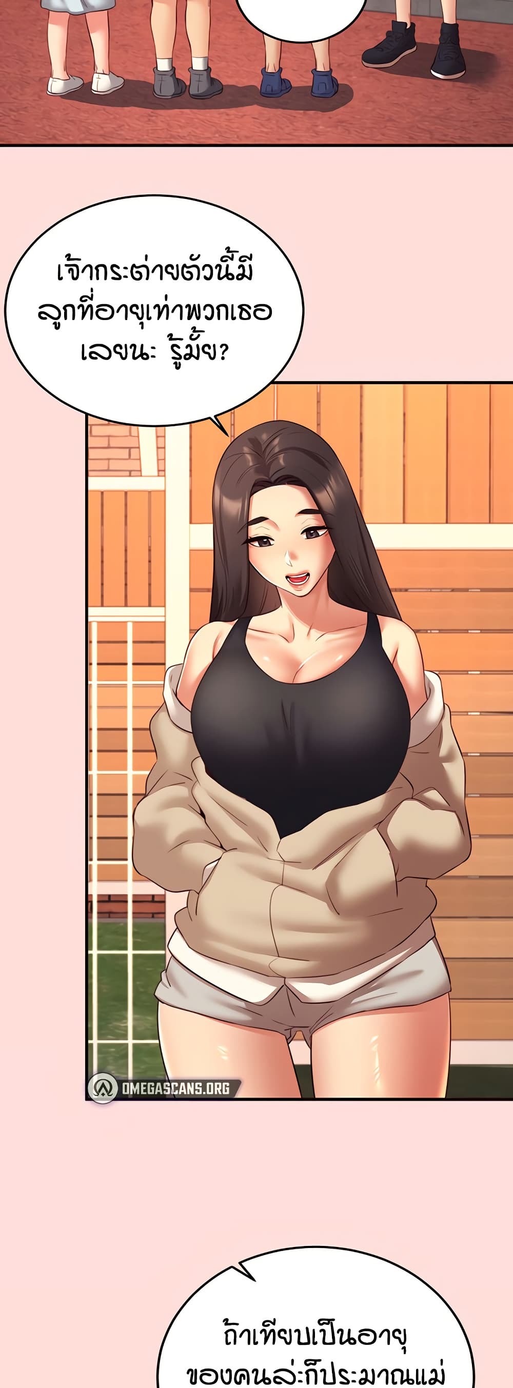 An Introduction to MILFs page 3