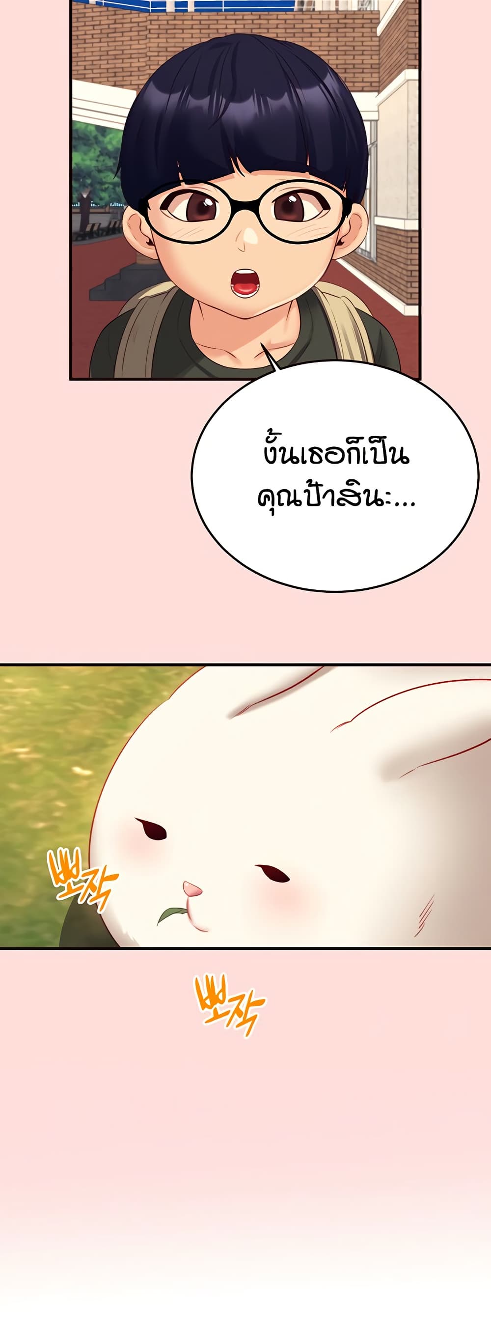 An Introduction to MILFs page 5