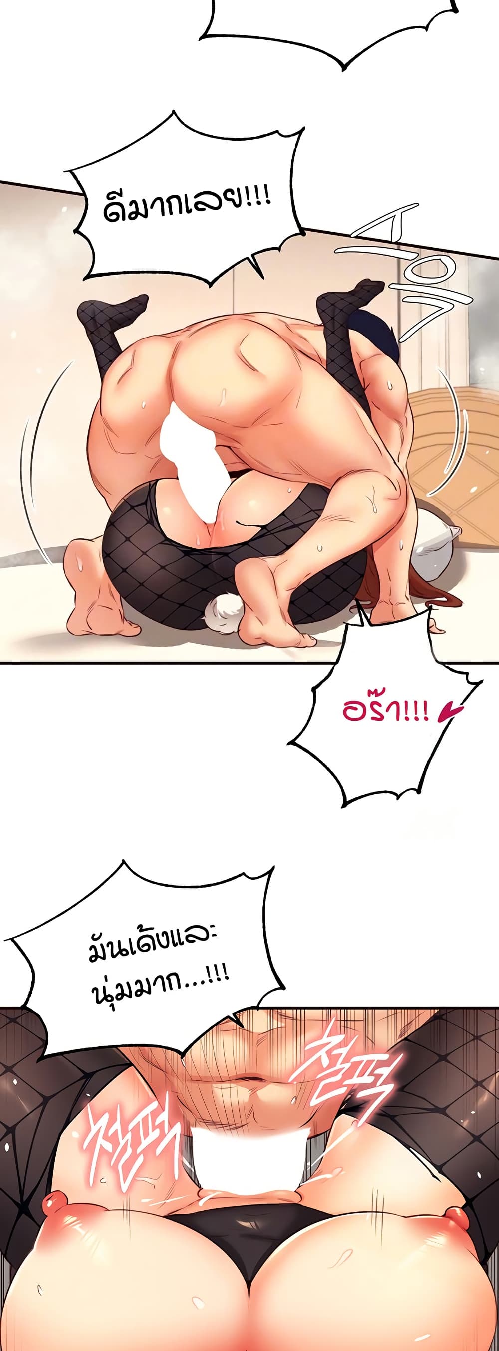 An Introduction to MILFs page 8