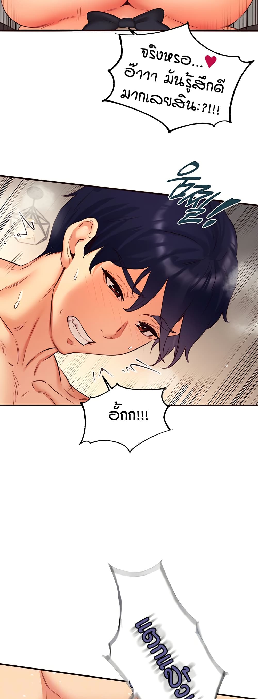 An Introduction to MILFs page 9