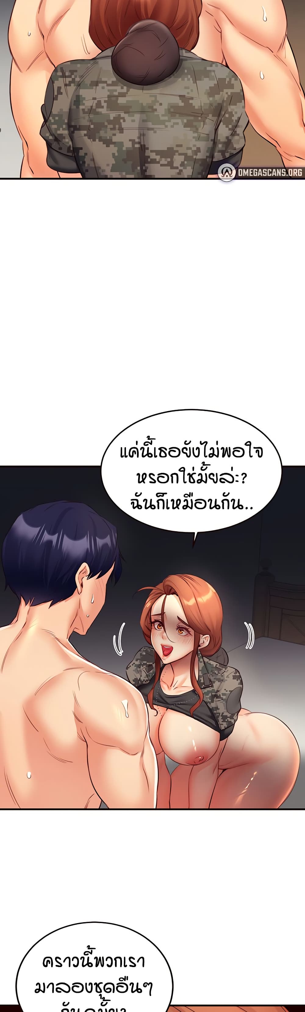 An Introduction to MILFs page 5