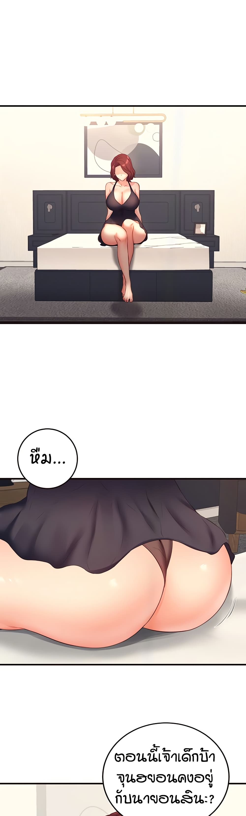 An Introduction to MILFs page 10