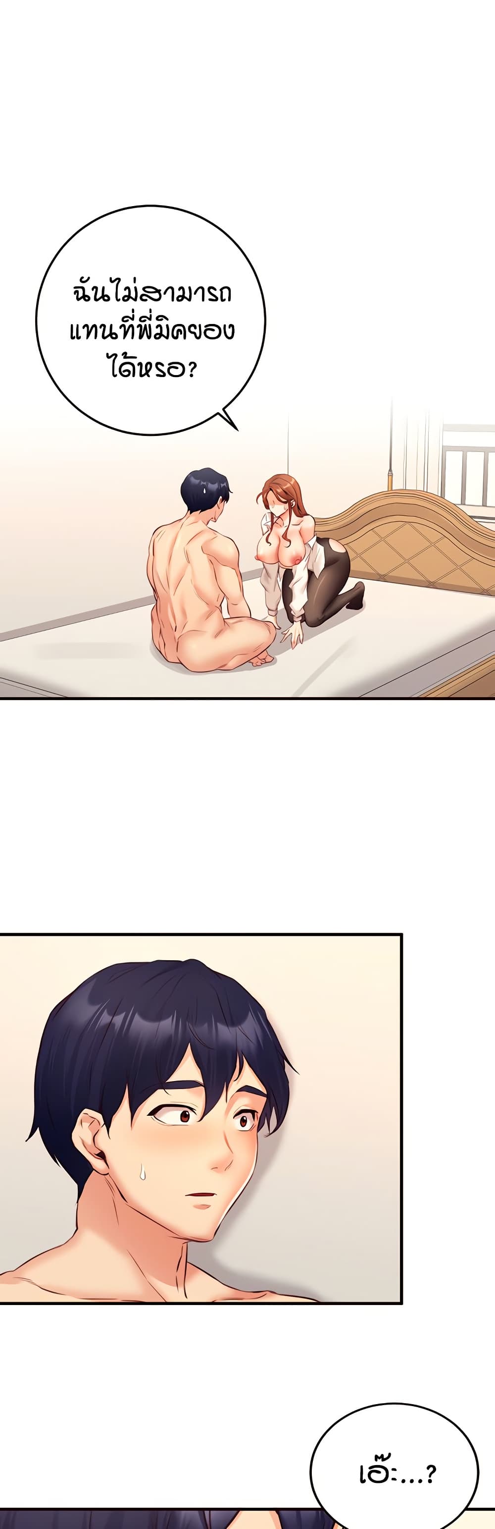 An Introduction to MILFs page 2