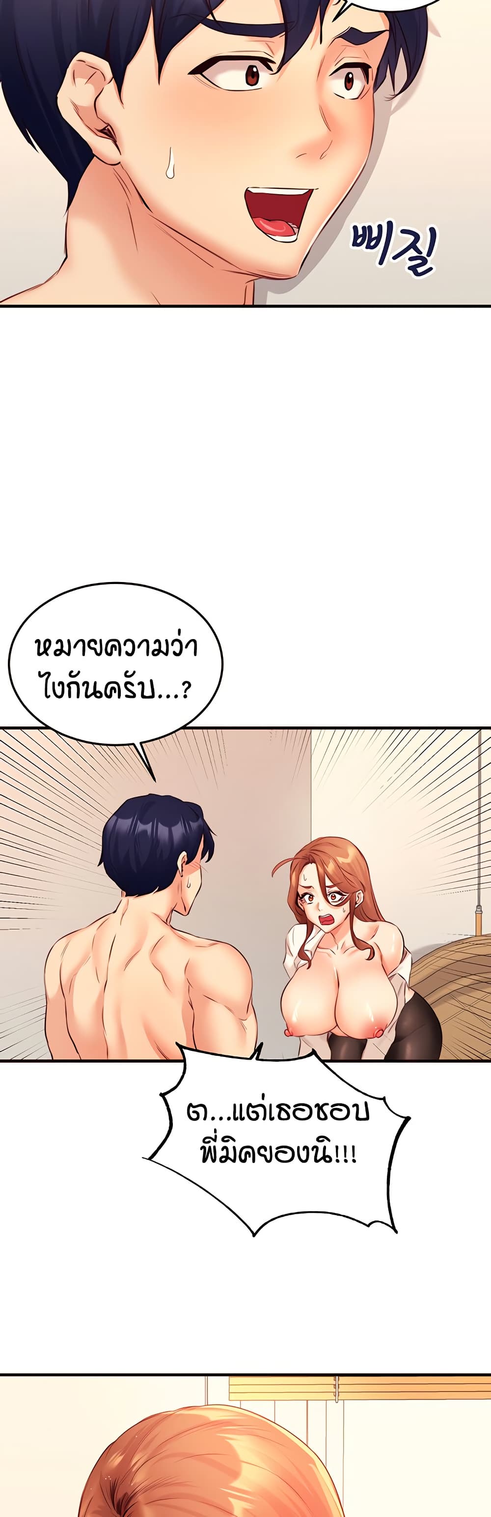 An Introduction to MILFs page 3