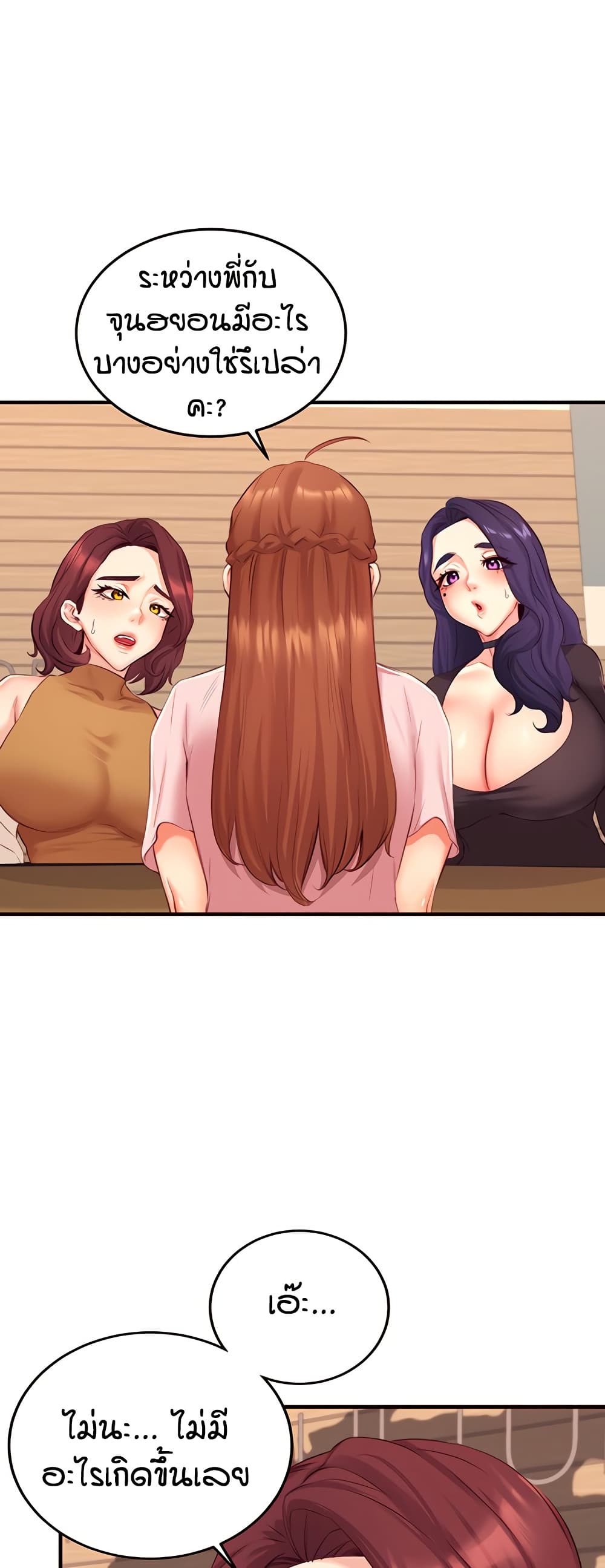 An Introduction to MILFs page 2