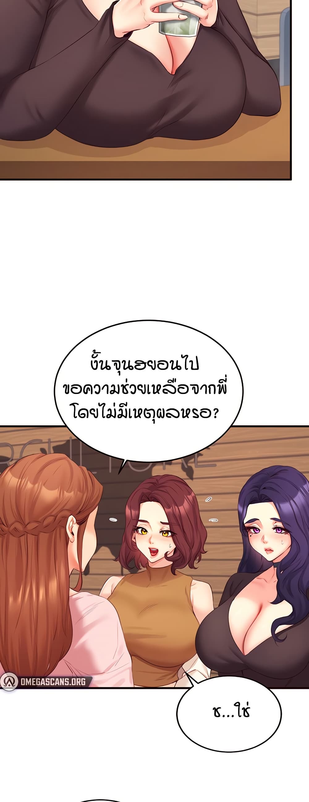 An Introduction to MILFs page 4