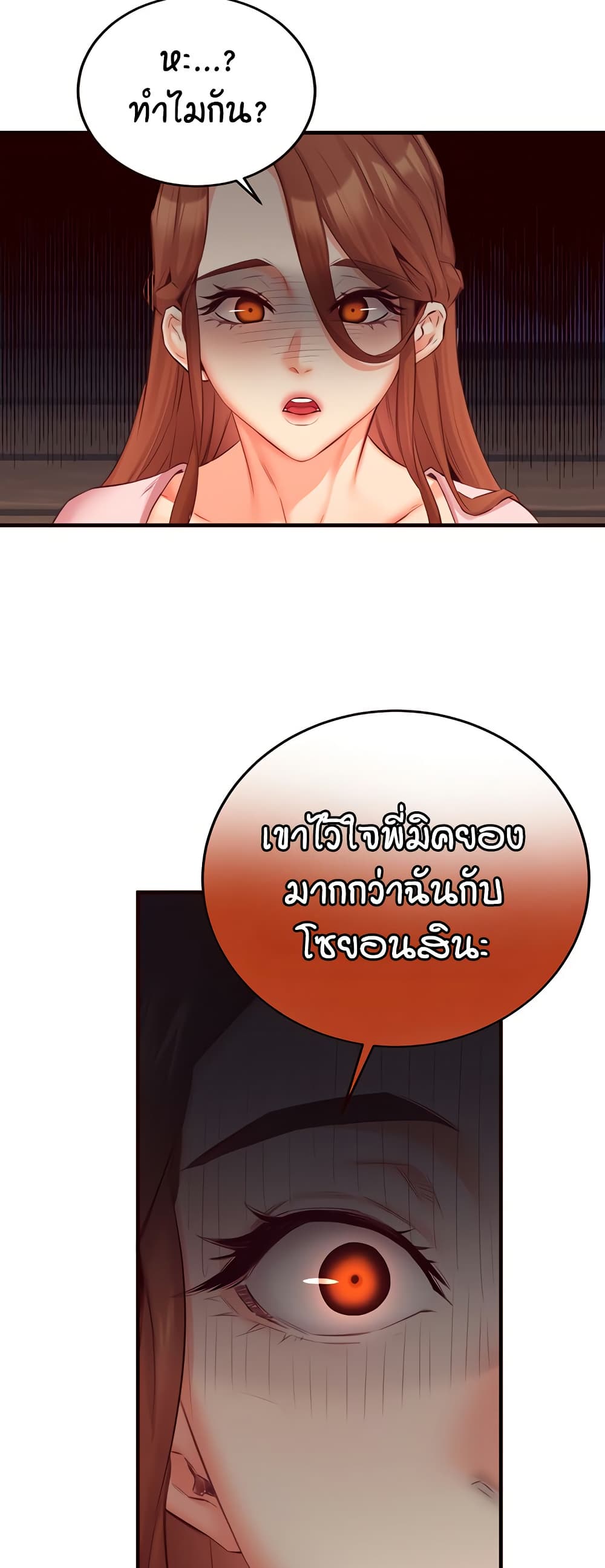An Introduction to MILFs page 5