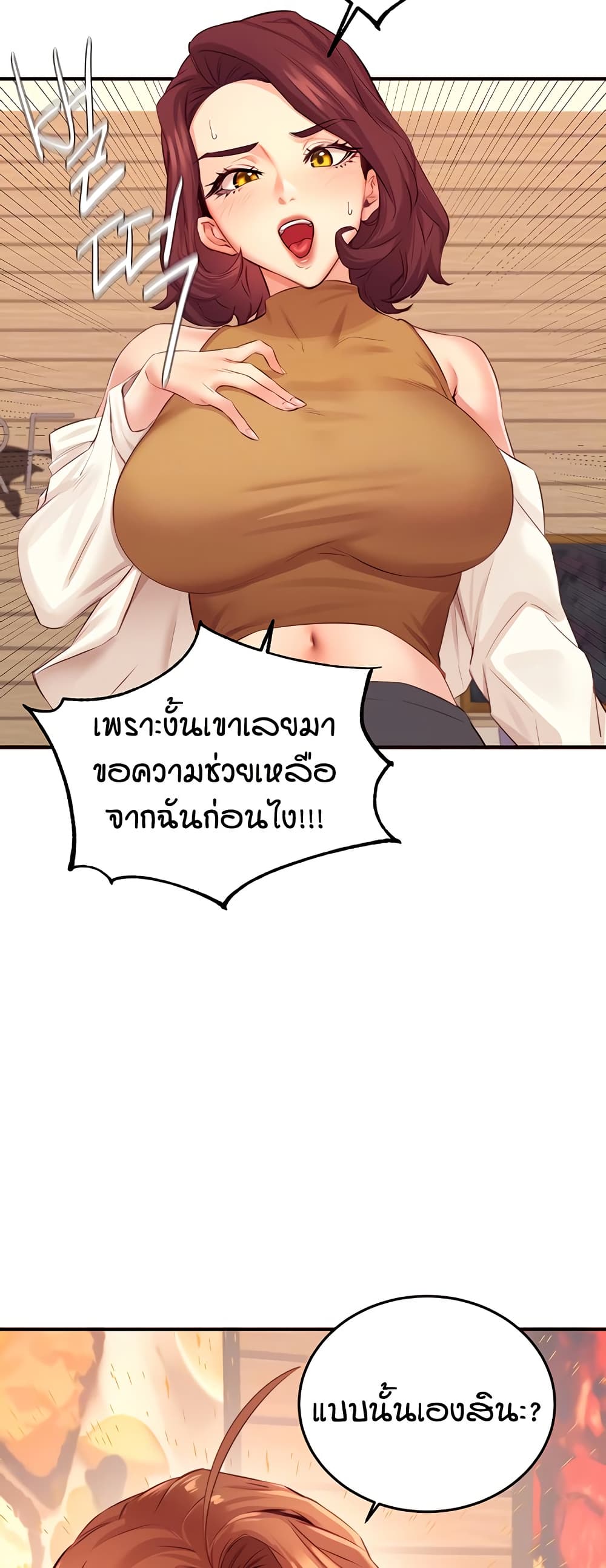 An Introduction to MILFs page 7