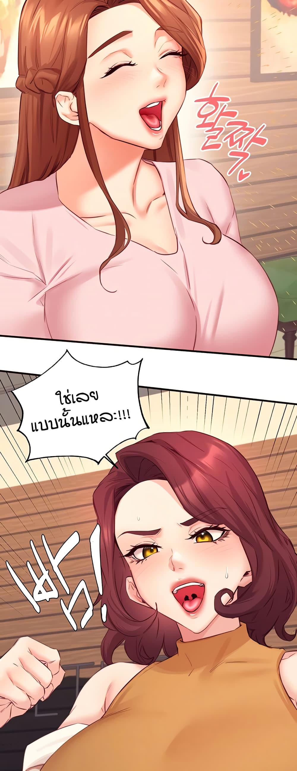 An Introduction to MILFs page 8