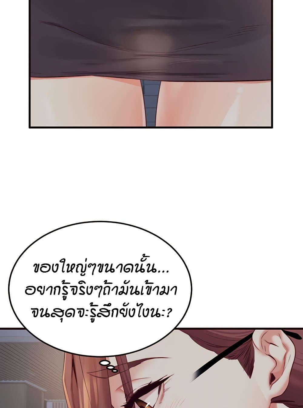 An Introduction to MILFs page 7