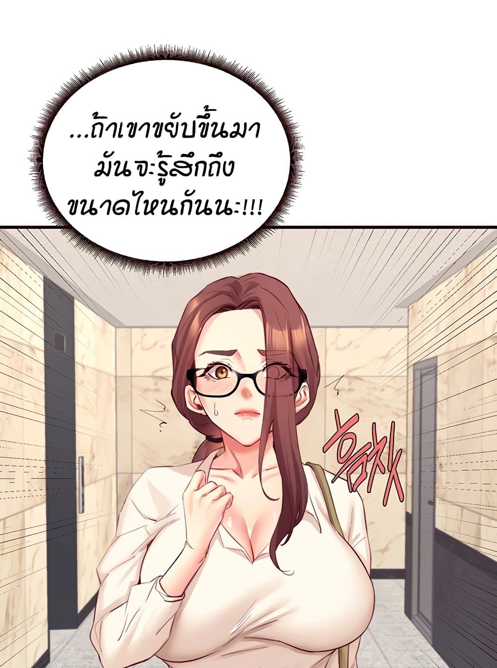An Introduction to MILFs page 10