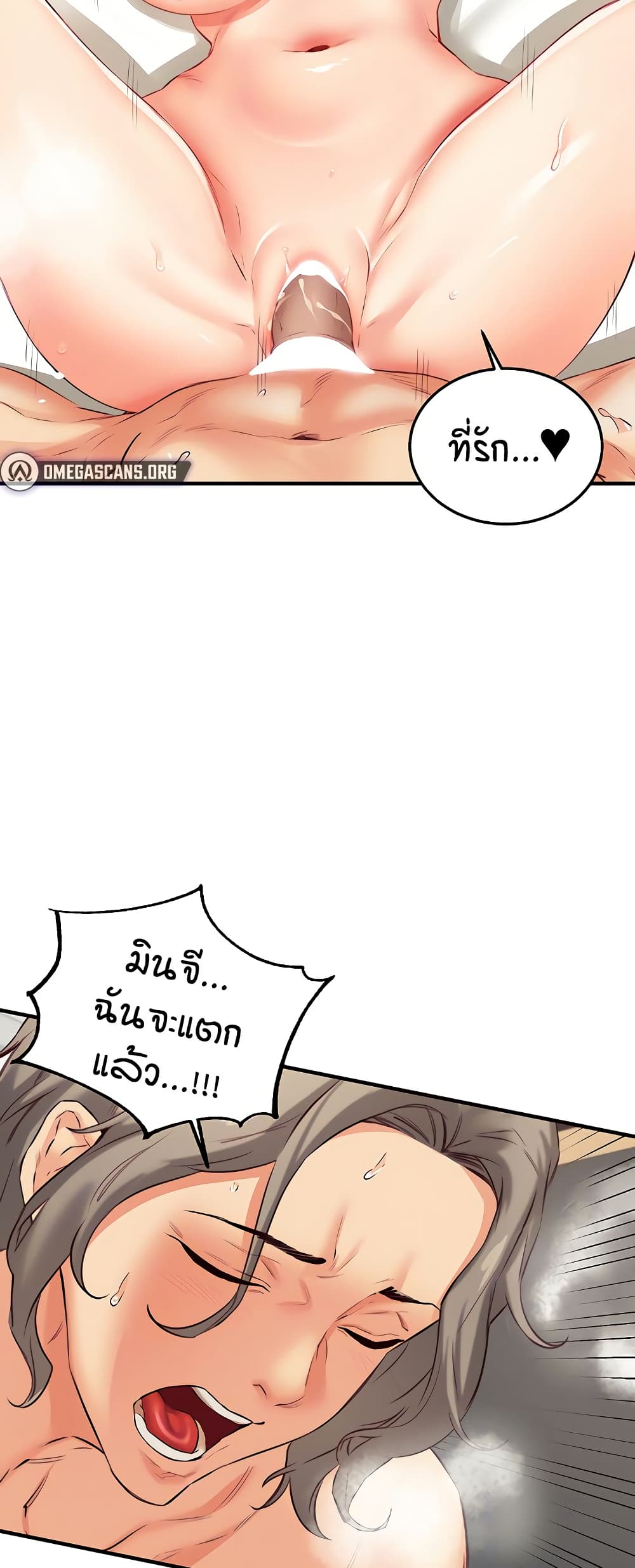 An Introduction to MILFs page 4