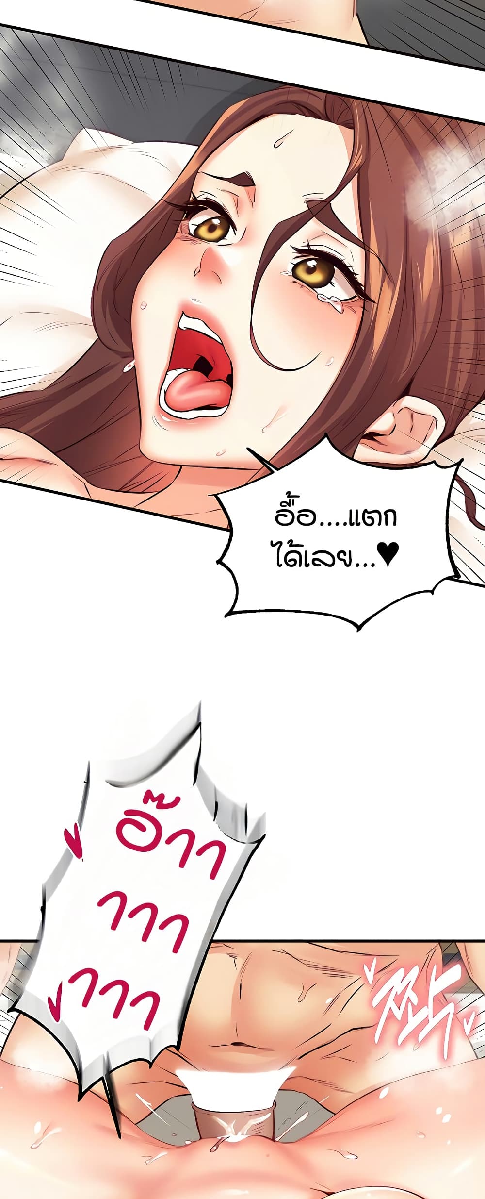 An Introduction to MILFs page 5