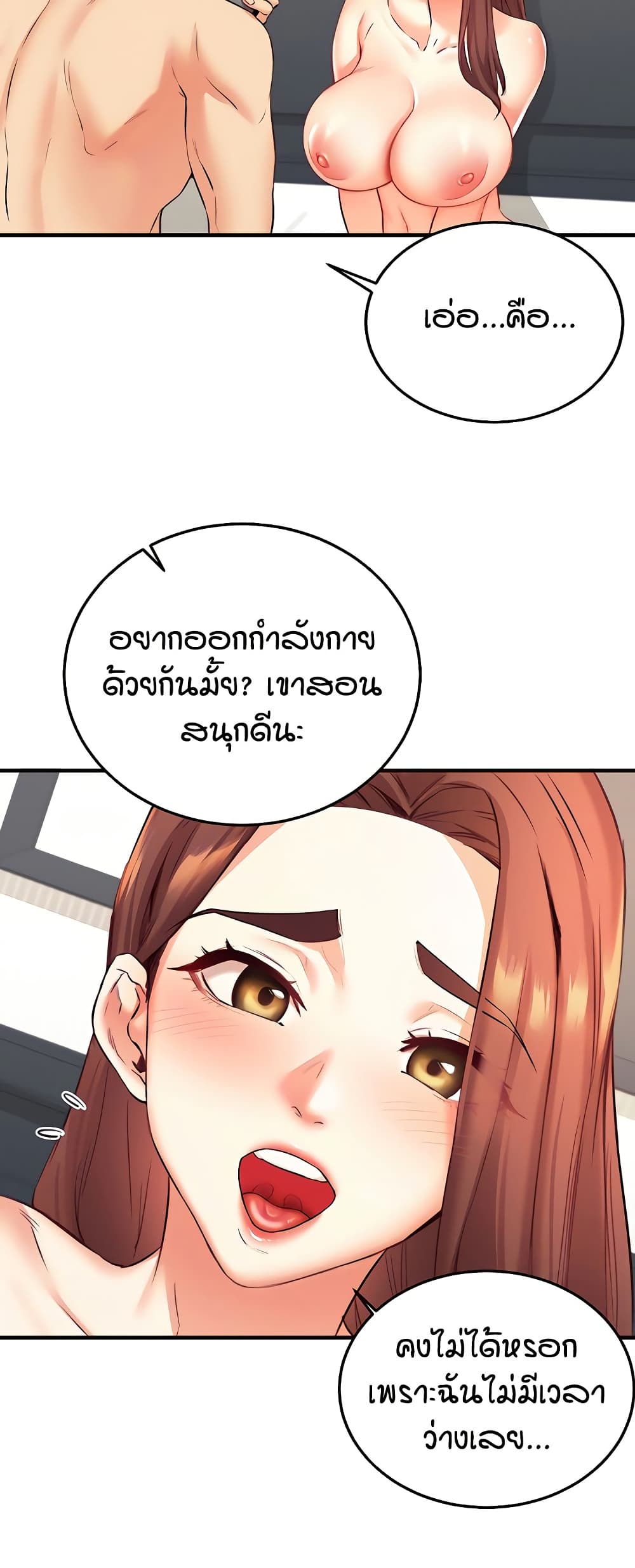 An Introduction to MILFs page 10